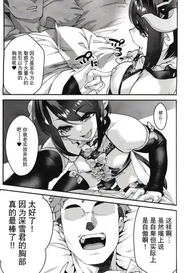 [Shiroo] Obocchama wa Succubus Fhentai - Page 30