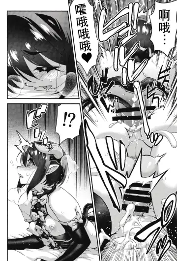 [Shiroo] Obocchama wa Succubus Fhentai - Page 39