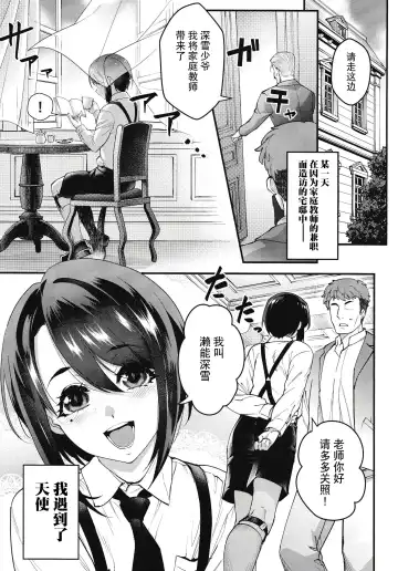 [Shiroo] Obocchama wa Succubus Fhentai - Page 6