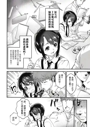 [Shiroo] Obocchama wa Succubus Fhentai - Page 7