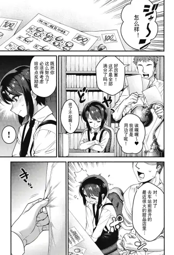 [Shiroo] Obocchama wa Succubus Fhentai - Page 8