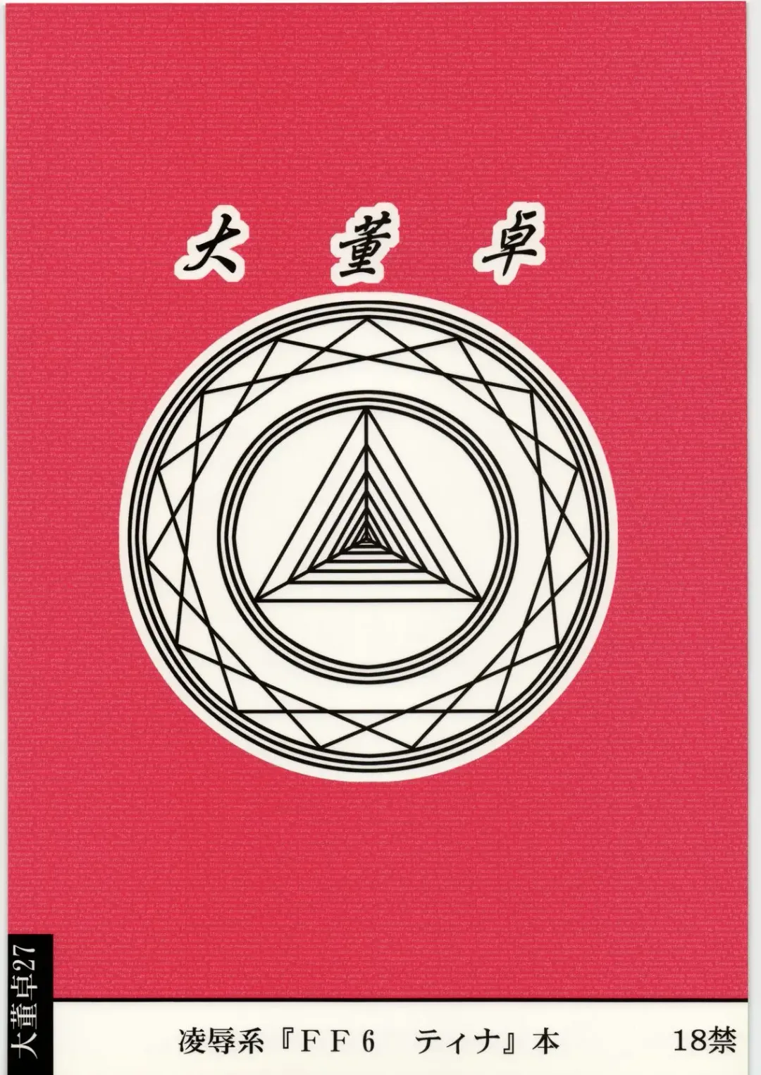 [Nabeshima Mike] Ryoujoku Ayatsurare Shoujo wa Heishitachi no Nagusamimono UN Fhentai - Page 14