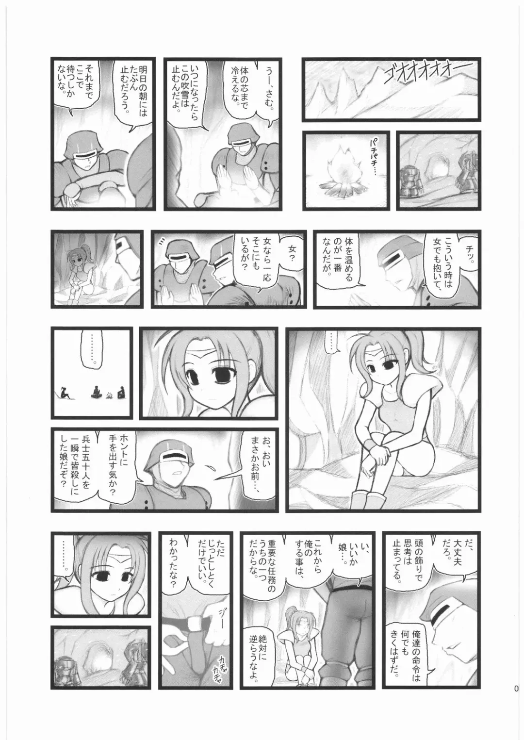 [Nabeshima Mike] Ryoujoku Ayatsurare Shoujo wa Heishitachi no Nagusamimono UN Fhentai - Page 2