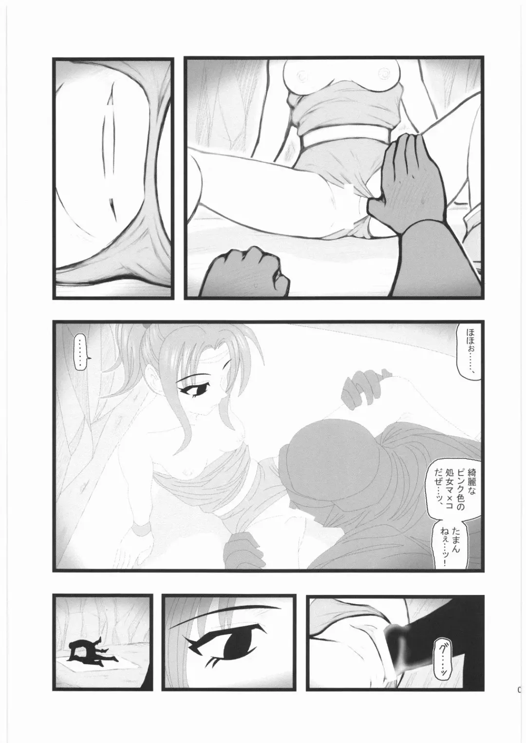 [Nabeshima Mike] Ryoujoku Ayatsurare Shoujo wa Heishitachi no Nagusamimono UN Fhentai - Page 4