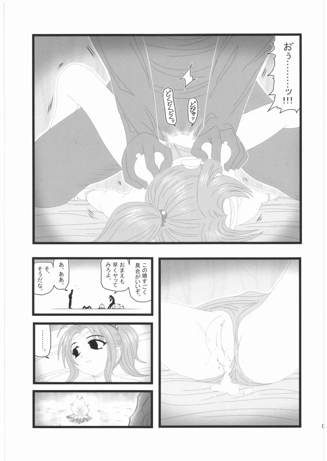 [Nabeshima Mike] Ryoujoku Ayatsurare Shoujo wa Heishitachi no Nagusamimono UN Fhentai - Page 6