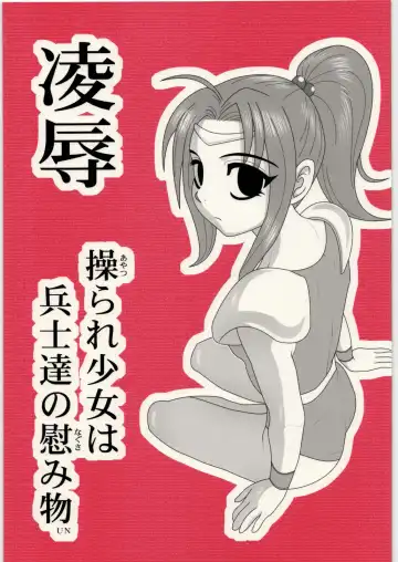Read [Nabeshima Mike] Ryoujoku Ayatsurare Shoujo wa Heishitachi no Nagusamimono UN - Fhentai