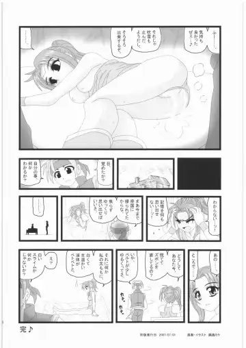 [Nabeshima Mike] Ryoujoku Ayatsurare Shoujo wa Heishitachi no Nagusamimono UN Fhentai - Page 13