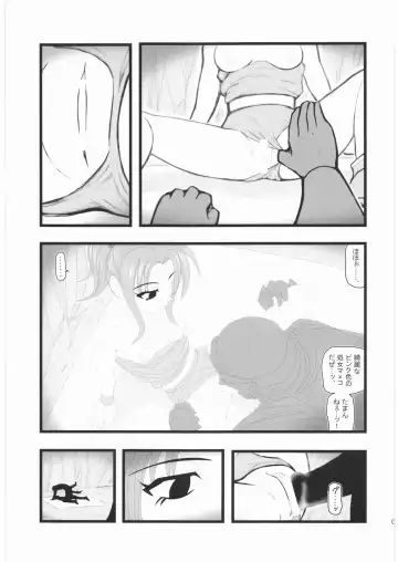 [Nabeshima Mike] Ryoujoku Ayatsurare Shoujo wa Heishitachi no Nagusamimono UN Fhentai - Page 4