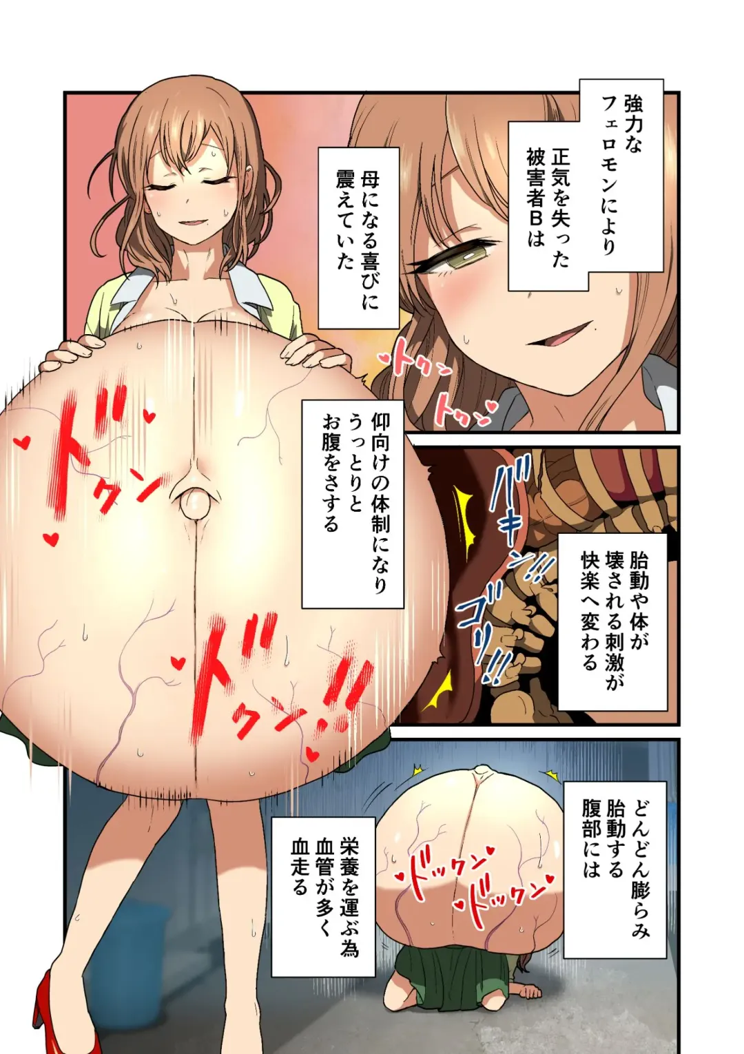 [Pandanuki] Kisei Hanshoku Fhentai - Page 26