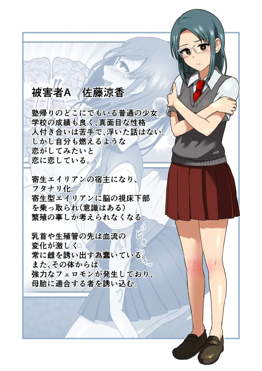 [Pandanuki] Kisei Hanshoku Fhentai - Page 33