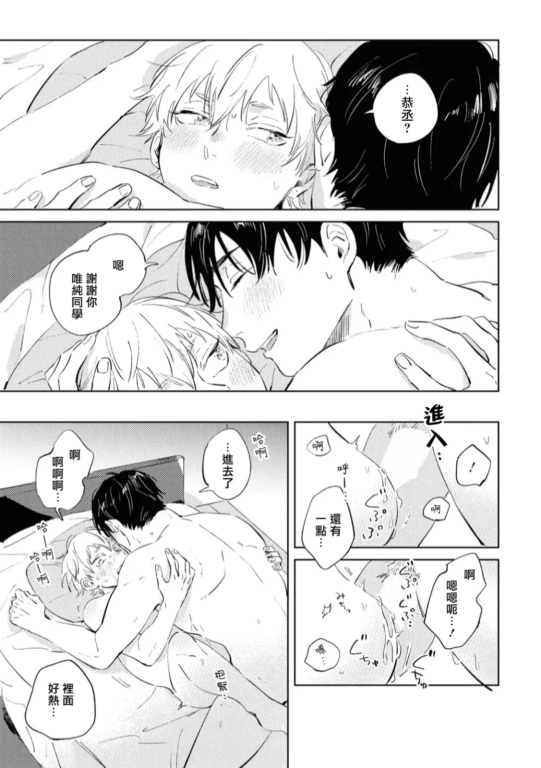 [Yoriko] Sugar Dog Life Ch. 1-6 番外+后记 Fhentai - Page 179