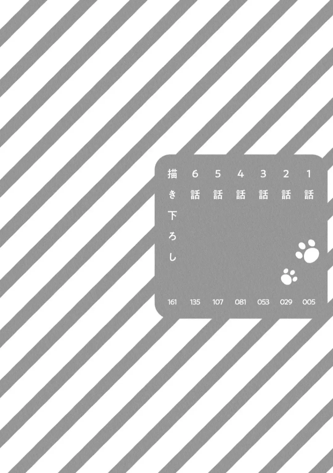 [Yoriko] Sugar Dog Life Ch. 1-6 番外+后记 Fhentai - Page 4