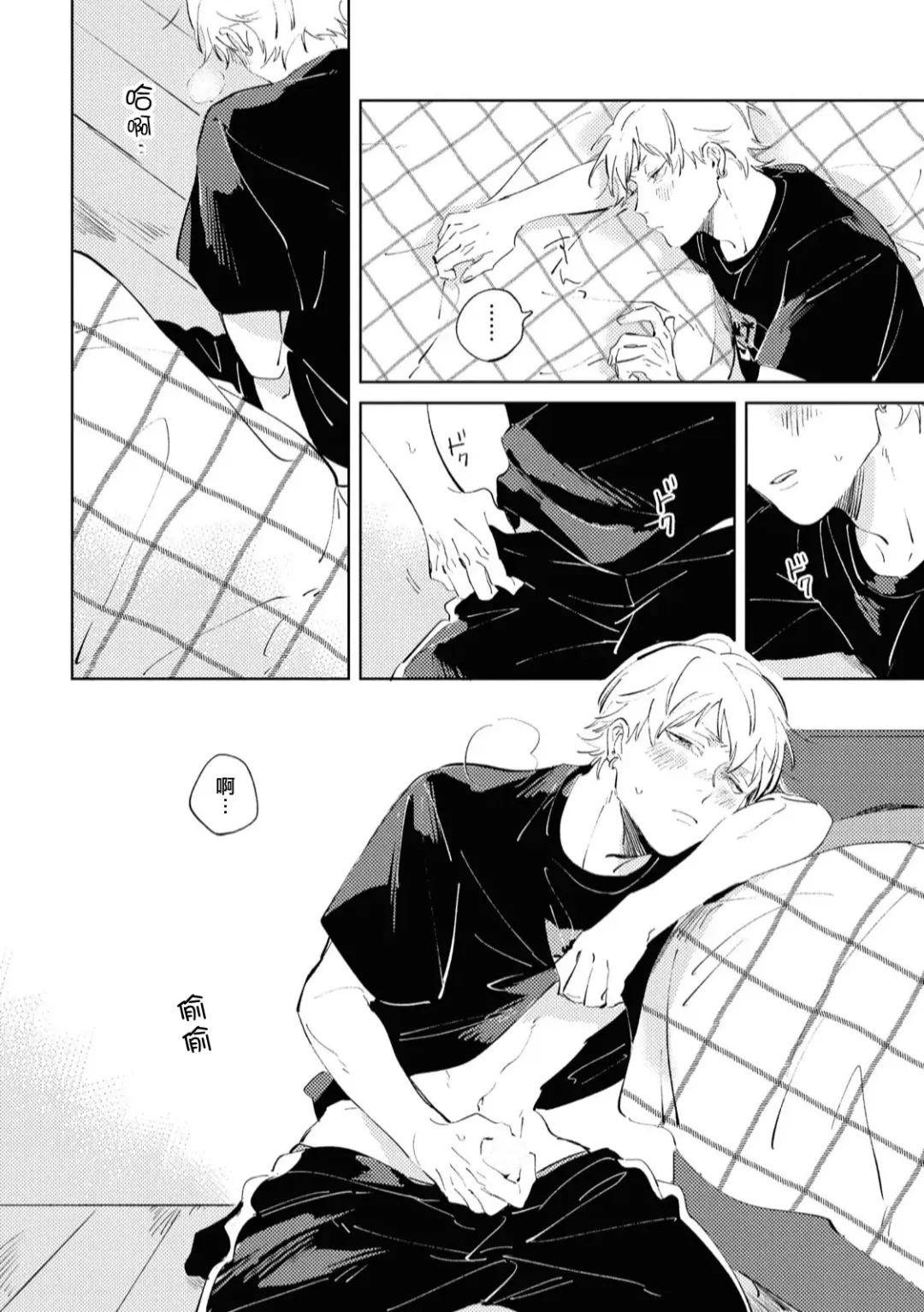 [Yoriko] Sugar Dog Life Ch. 1-6 番外+后记 Fhentai - Page 91