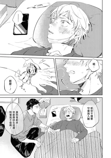 [Yoriko] Sugar Dog Life Ch. 1-6 番外+后记 Fhentai - Page 104