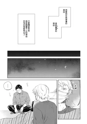 [Yoriko] Sugar Dog Life Ch. 1-6 番外+后记 Fhentai - Page 106