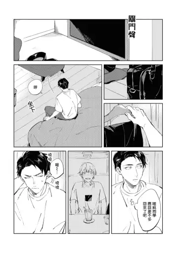 [Yoriko] Sugar Dog Life Ch. 1-6 番外+后记 Fhentai - Page 128