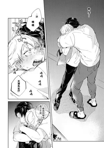 [Yoriko] Sugar Dog Life Ch. 1-6 番外+后记 Fhentai - Page 134