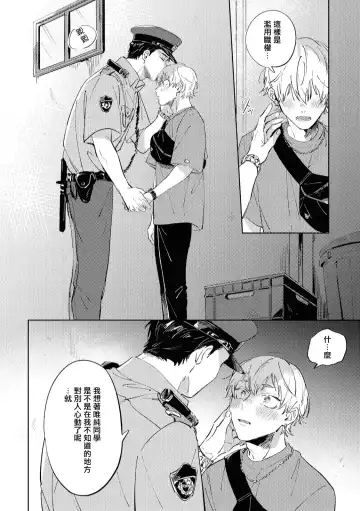 [Yoriko] Sugar Dog Life Ch. 1-6 番外+后记 Fhentai - Page 155