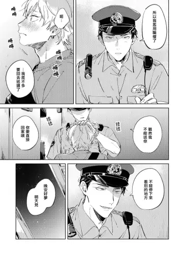 [Yoriko] Sugar Dog Life Ch. 1-6 番外+后记 Fhentai - Page 156