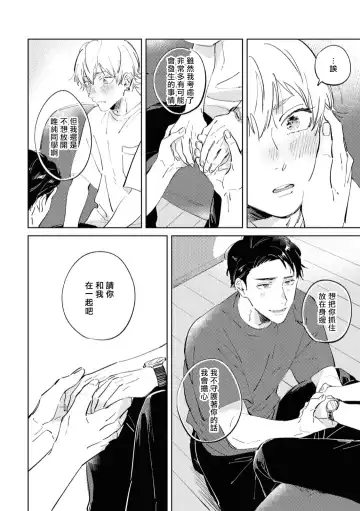 [Yoriko] Sugar Dog Life Ch. 1-6 番外+后记 Fhentai - Page 161