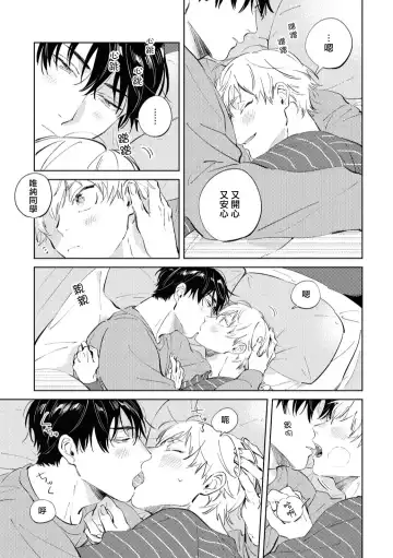 [Yoriko] Sugar Dog Life Ch. 1-6 番外+后记 Fhentai - Page 171