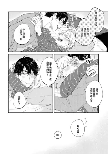 [Yoriko] Sugar Dog Life Ch. 1-6 番外+后记 Fhentai - Page 176