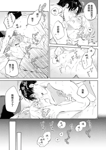 [Yoriko] Sugar Dog Life Ch. 1-6 番外+后记 Fhentai - Page 181