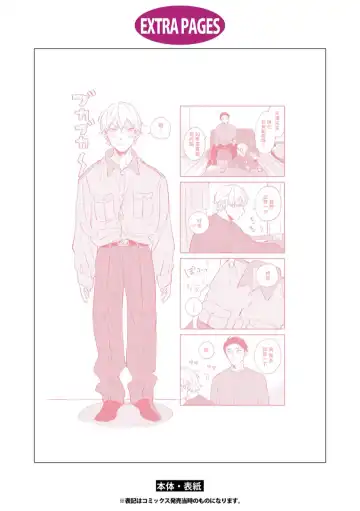 [Yoriko] Sugar Dog Life Ch. 1-6 番外+后记 Fhentai - Page 187