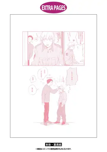 [Yoriko] Sugar Dog Life Ch. 1-6 番外+后记 Fhentai - Page 188