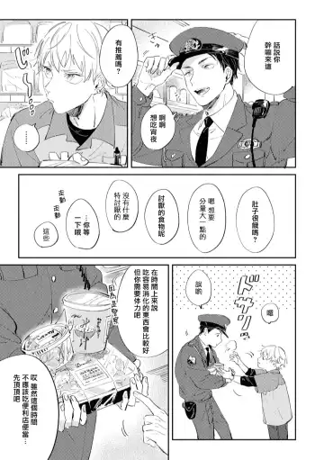 [Yoriko] Sugar Dog Life Ch. 1-6 番外+后记 Fhentai - Page 19