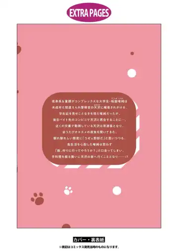 [Yoriko] Sugar Dog Life Ch. 1-6 番外+后记 Fhentai - Page 190