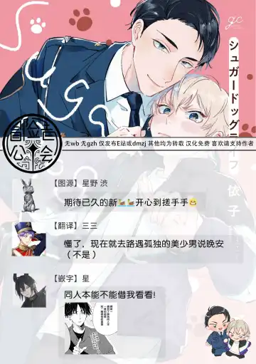 [Yoriko] Sugar Dog Life Ch. 1-6 番外+后记 Fhentai - Page 29