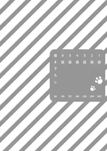 [Yoriko] Sugar Dog Life Ch. 1-6 番外+后记 Fhentai - Page 4