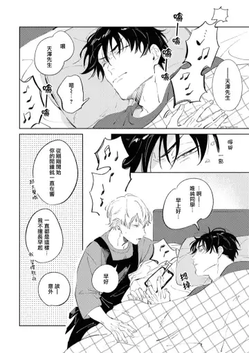 [Yoriko] Sugar Dog Life Ch. 1-6 番外+后记 Fhentai - Page 66