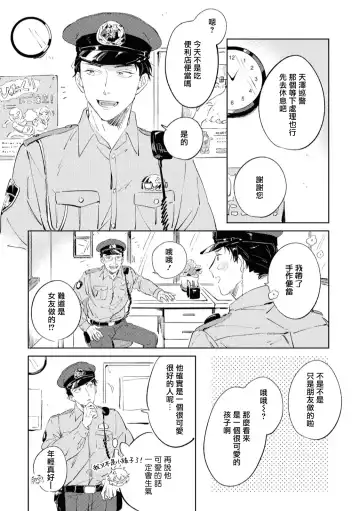 [Yoriko] Sugar Dog Life Ch. 1-6 番外+后记 Fhentai - Page 70