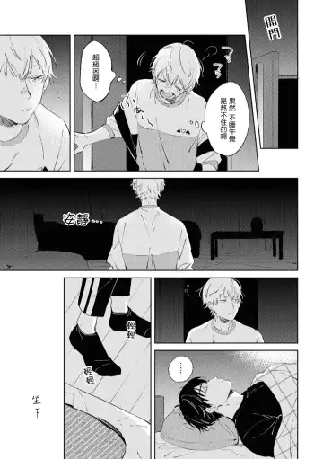 [Yoriko] Sugar Dog Life Ch. 1-6 番外+后记 Fhentai - Page 79