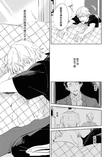 [Yoriko] Sugar Dog Life Ch. 1-6 番外+后记 Fhentai - Page 90