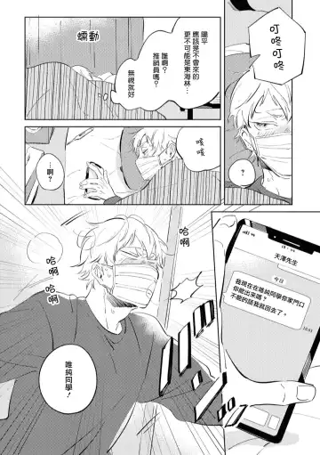 [Yoriko] Sugar Dog Life Ch. 1-6 番外+后记 Fhentai - Page 97