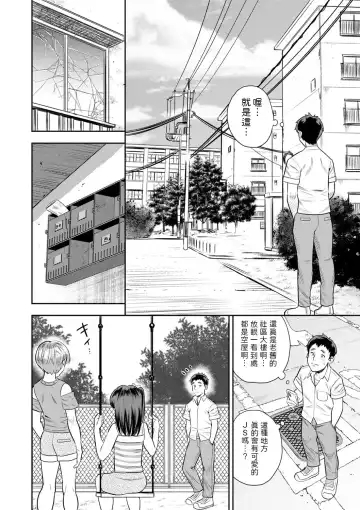 [Zaki Zaraki] Hakken! Gyakunan Enkou Namaiki Kids Fhentai - Page 4