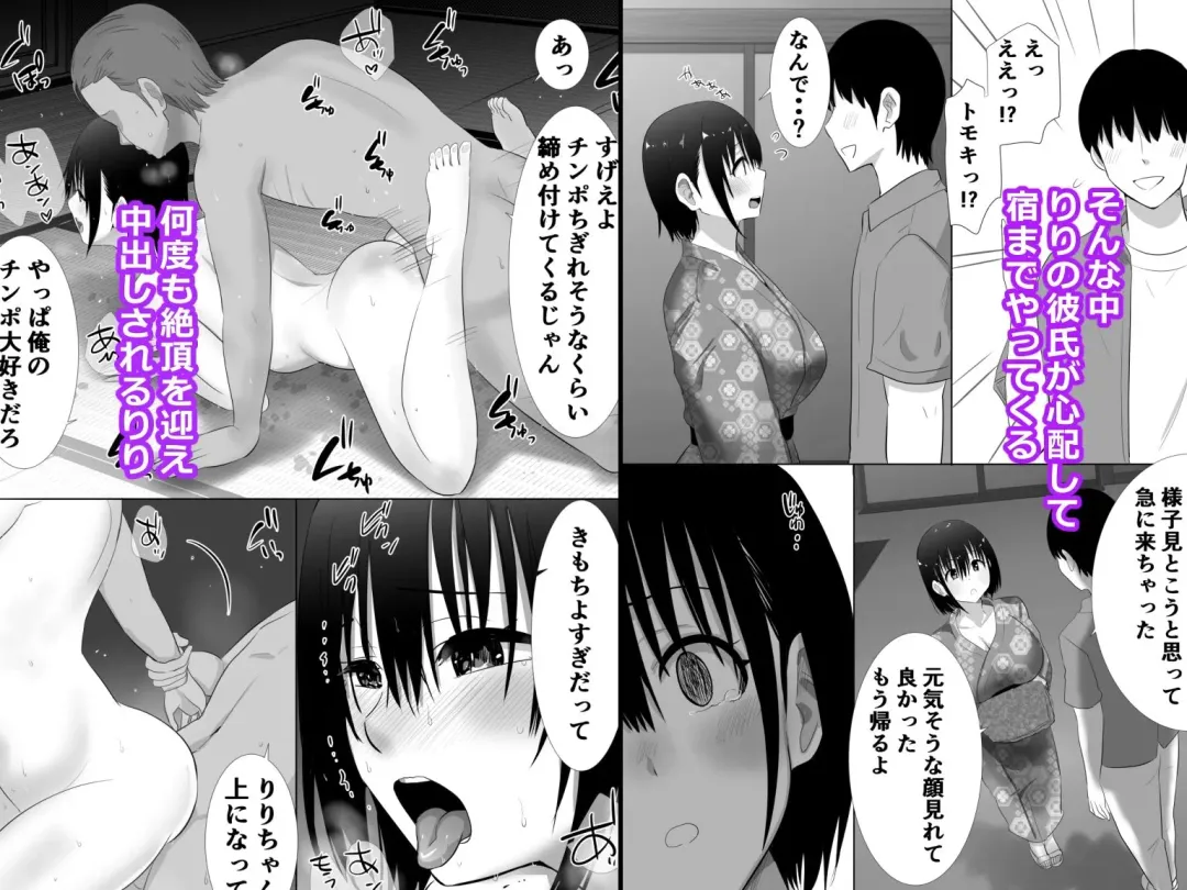 温泉旅行に行った巨乳彼女が友人のヤリチン彼氏にパコられたかもしれない 1+2 Fhentai - Page 13