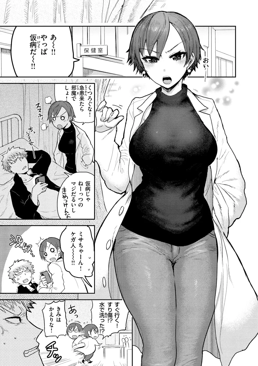 [Ichigain] Zu~tto Daisuki!!!!!!! Fhentai - Page 101