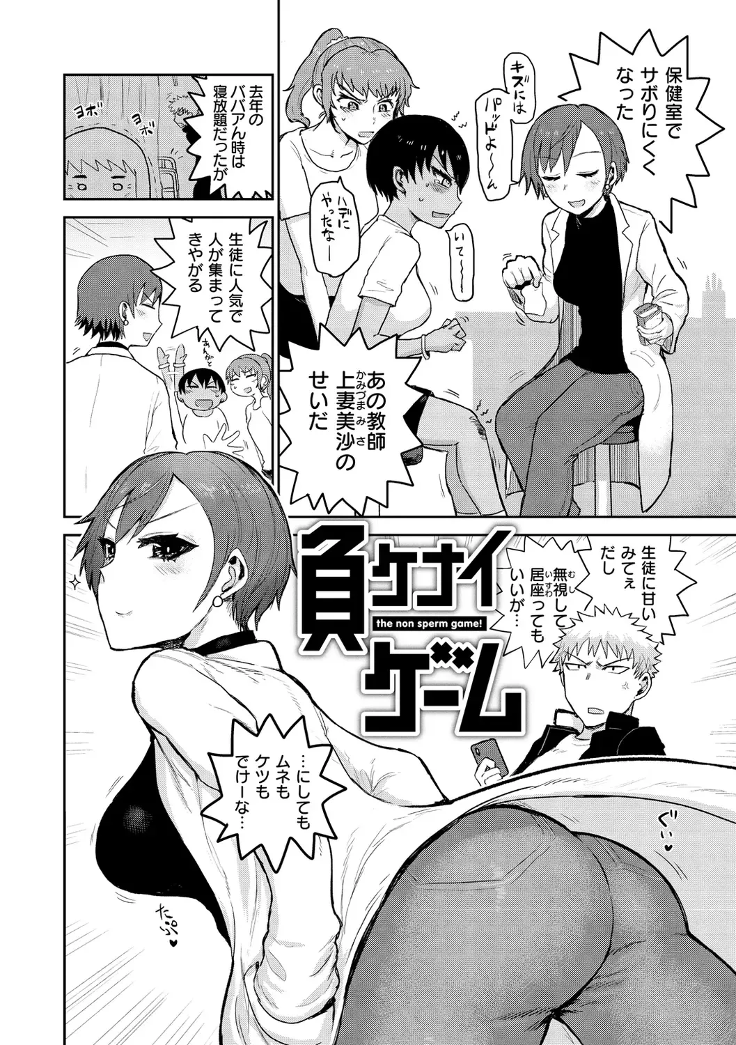 [Ichigain] Zu~tto Daisuki!!!!!!! Fhentai - Page 102