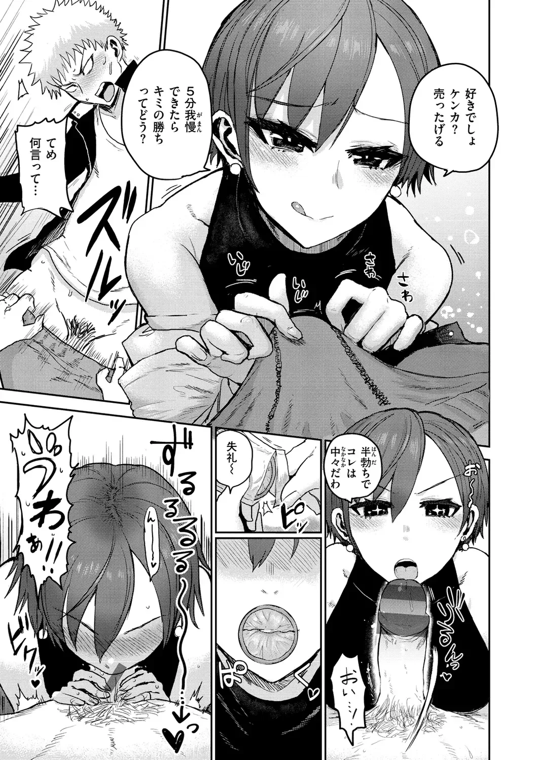 [Ichigain] Zu~tto Daisuki!!!!!!! Fhentai - Page 105