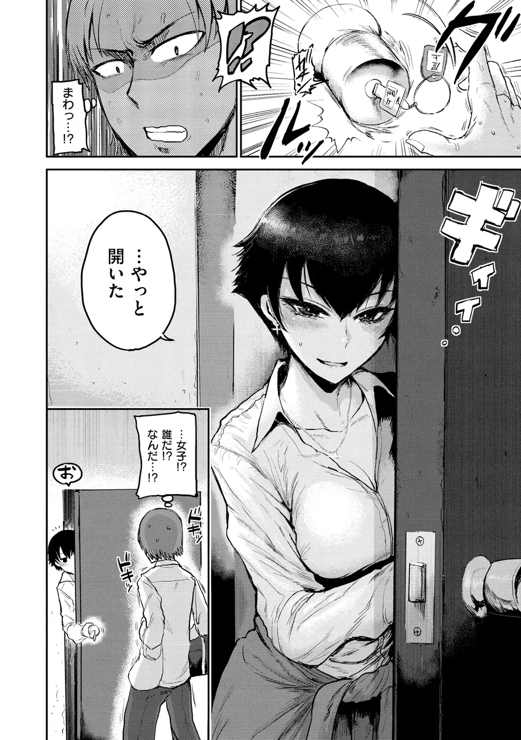 [Ichigain] Zu~tto Daisuki!!!!!!! Fhentai - Page 122