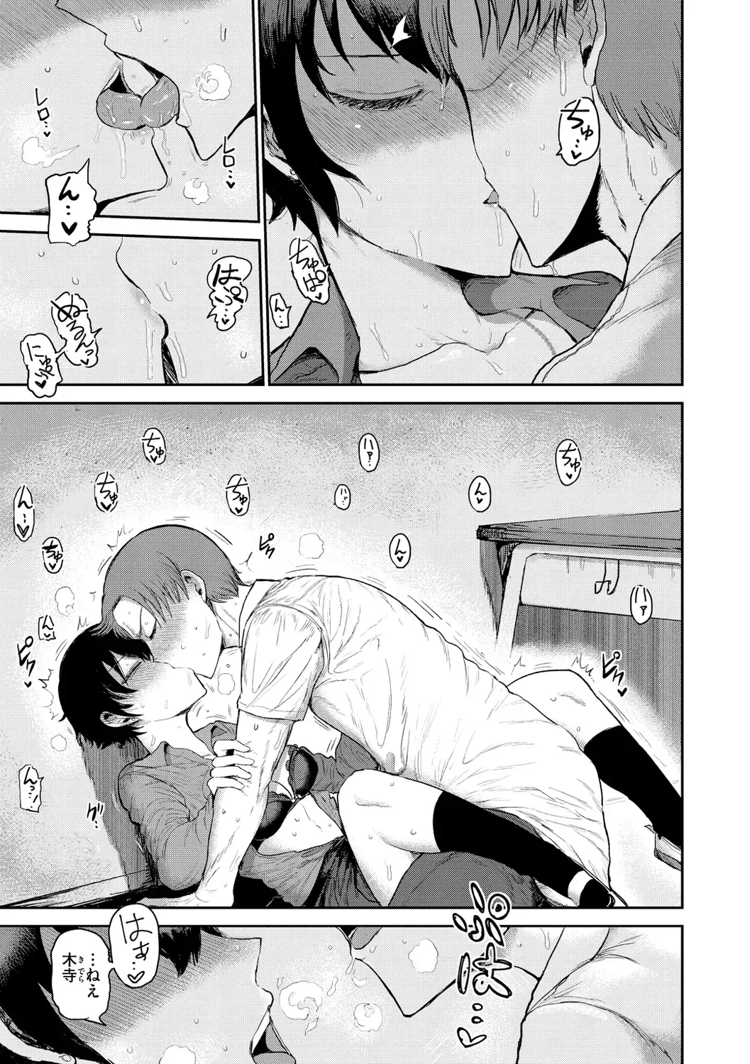 [Ichigain] Zu~tto Daisuki!!!!!!! Fhentai - Page 135