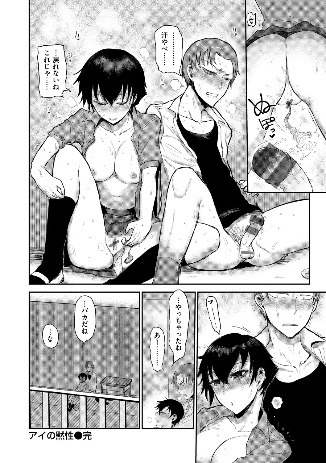 [Ichigain] Zu~tto Daisuki!!!!!!! Fhentai - Page 142