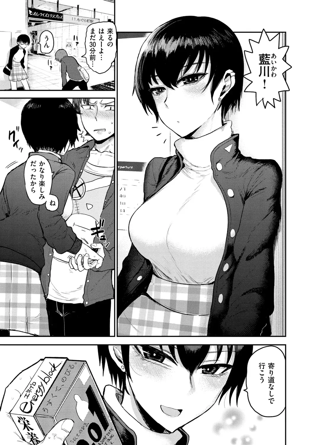 [Ichigain] Zu~tto Daisuki!!!!!!! Fhentai - Page 143