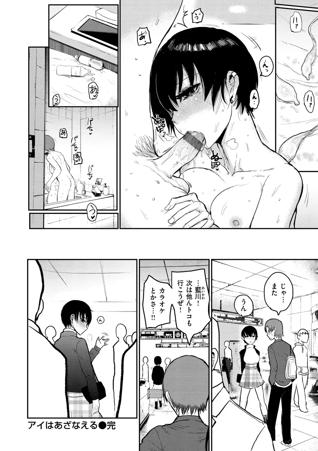 [Ichigain] Zu~tto Daisuki!!!!!!! Fhentai - Page 160