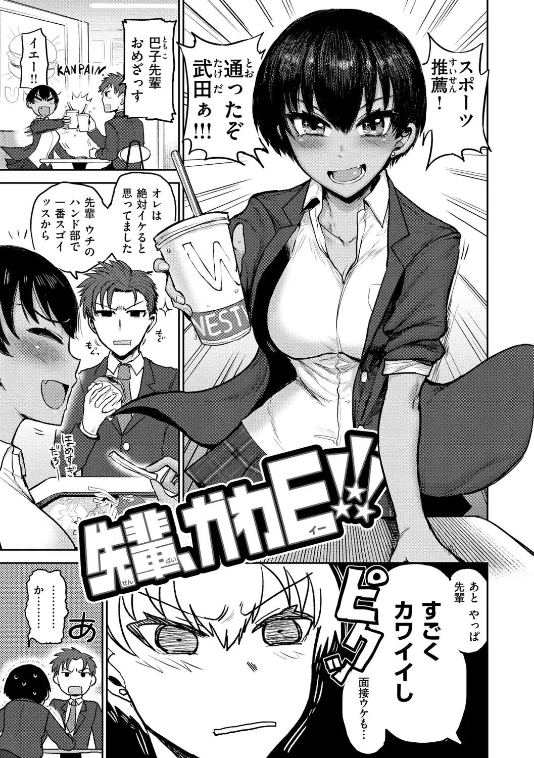 [Ichigain] Zu~tto Daisuki!!!!!!! Fhentai - Page 23