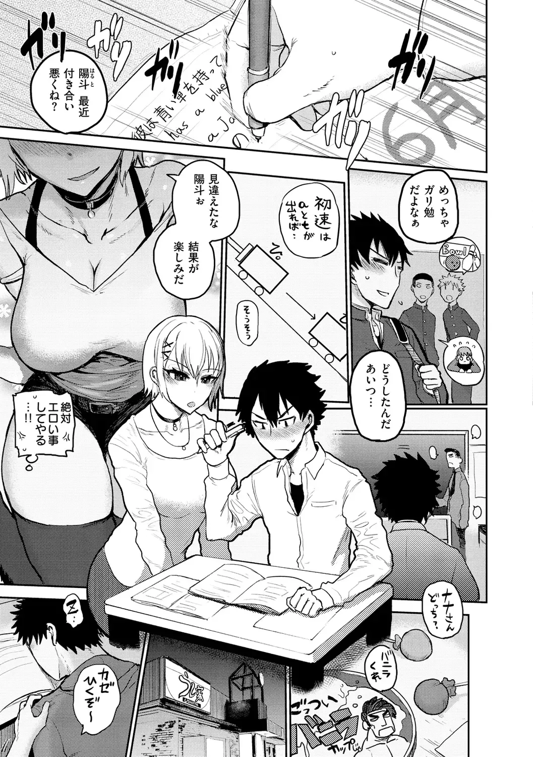 [Ichigain] Zu~tto Daisuki!!!!!!! Fhentai - Page 55